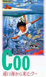 فيلم الانمي كو : زائر من المحيط Coo of the far seas مدبلج عربي