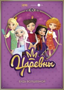 كرتون Little Tiaras مدبلج