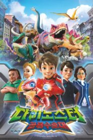 Quantum Heroes Dinoster: Season 2