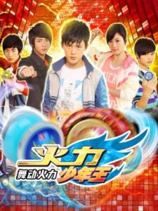 Blazing Teens: Season 4