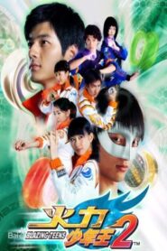 Blazing Teens: Season 2