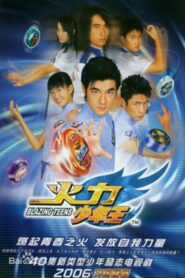 Blazing Teens: Season 1